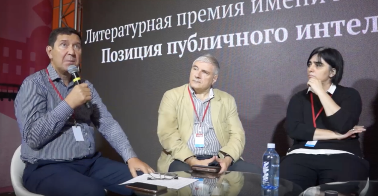 Позиция публичного интеллектуала в России